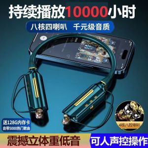 2025 New Eight Speaker Large Capacity Bluetooth Neckband Dual Battery Super Long Battery Life Card Insertion Voice Control Headset