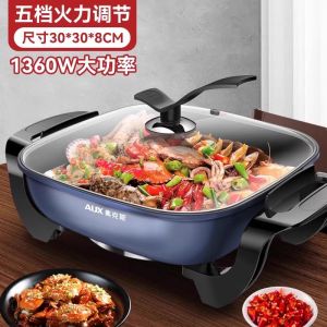 AUX New Electric Hot Pot Integrated Multi-Function Cooking Pot for Home Use Fried Fish Stew Stir-Fry Roast Vegetables