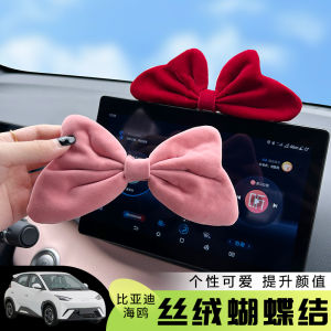 BYD Dolphin Seagull Car Interior Bow Ornament Screen on the Run Princess Bowknot Car Accessories Female