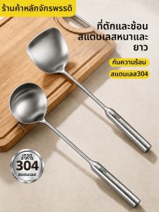 COOKER KING | Stainless Steel Long Handle Cooking Set