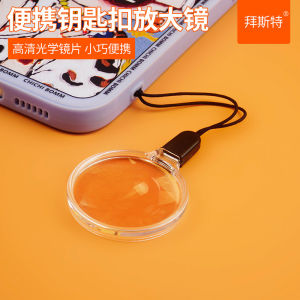 Keychain Magnifying Glass Reading Aid High Definition Transparent Portable Mini Magnifier for Reading And Mobile Phone Lanyard