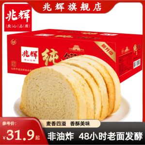 Zhaohui Baked Bread Crisp 2000g Whole Box Non-Fried Pure Bread Crisp Shanxi Specialty Baked Bun Slice Snacks Small Eating