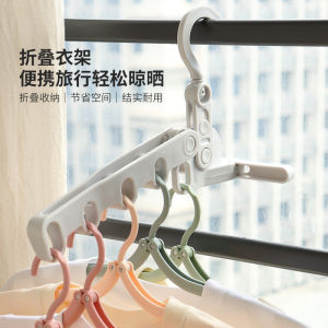 Foldable Five-Hole Clothes Hanger Travel Business Trip Hotel Indoor Clothes Hanger Portable Multifunctional Dormitory Air Clothes Hook