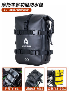 กระเป๋าที่นั่งหลังรถจักรยานยนต์ ARMOURAIN กันน้ำ กันลื่น สะท้อนแสง สำหรับทุกเพศทุกวัย อุปกรณ์เสริมสำหรับนักบิด