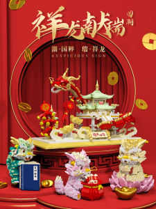 New Year Gift High Chinese Fad Building Blocks Lion God Beast Assemble Chinese Toys 2024 New Arrival Dragon Year Spring Festival Ornaments