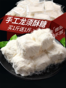 Traditional Handmade Dragon Beard Candy Sweets