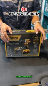 Kanto สว่านไร้สาย 20 โวลต์ (แบต 2 แอมป์ 1 ก้อน + ที่ชาร์จ) รุ่น KT-POWER-DR02 ( Li-ion Cordless Drill ) สว่านแบต สว่านแบตเตอรี่