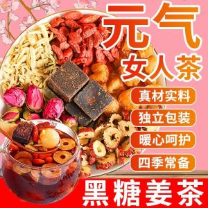 Women Vitality Brown Sugar Ginger Tea Mixed Jujube Longan Rose Wolfberry Herbal Tea Bags Individually Packed Warm Body Drink