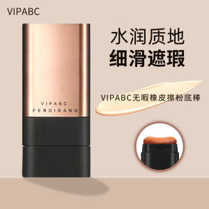 แท่งเนื้อ Base Water Gloss Double-ended แปรง Eraser Flawless ติดทนนาน ไม่หลุดริมฝีปาก ไม่ซับผิว แท่งเนื้อ Base สำหรับผิวทุกประเภท