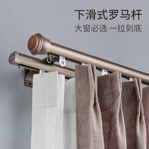 YYBAIO | Sliding Curtain Rod Accessory