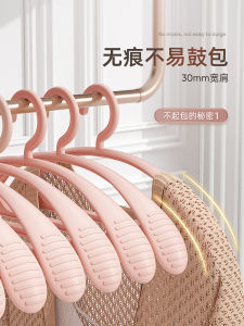 Large Size Clothes Hanger Home Use No Trace Shoulder Protection Student Dormitory Clothes Drying Special Rack Plastic Material