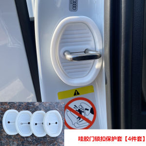 Applicable to Kia Door Lock Cover K5 Kaiku K2k3k4 Smart Running KX3 Proud Running KX5 Decorative Door Lock Shock Absorber Protective Cover