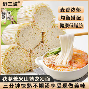 Authentic Wild Three Slopes Handmade Iron Rod Yam Noodles with Phellodendron And Buckwheat No Sauce Packaged 500g per Bag