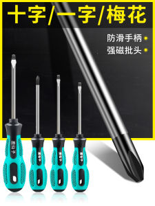 Industrial Grade Screwdriver Set Magnetic Cross And Flat Head Screwdrivers Home Use Plum Blossom Screwdrivers Chrome Vanadium Alloy Steel