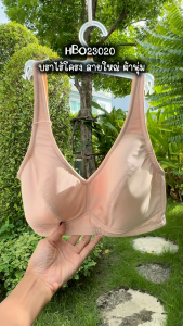 รหัส HBO23020 / HBO24023 Sabina Habpy Adult Level 1 เสื้อชั้นใน สายใหญ่ (ไม่มีโครง) ฟองน้ำไม่ดันทรง SBD SBO