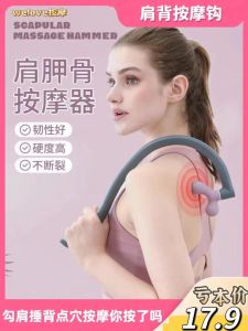 Shoulder Neck Massager Professional Sketch Acupoint Massage Tool Cervical Spine Relief Massage Equipment for Personal Care And Health