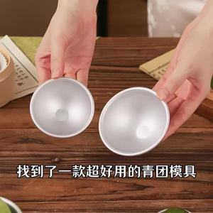 MEIDI | Rice Cake and Jelly Mold Set For Making Semispherical Shapes