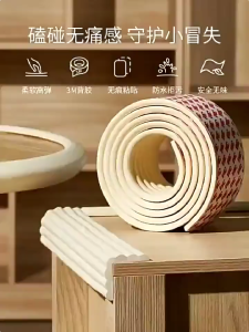 2M Child Safety Anti-collision Strip Corner Guard Edge Protector Free double-sided adhesive tape