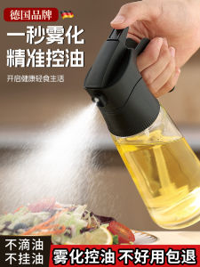 Food Grade Glass Oil Dispenser Kitchen Spray Bottle for Air Fryer Modern Minimalist Style Storage Container Home Use