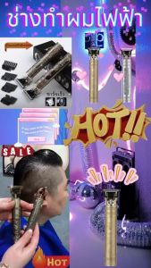 Fly-soft ปัตตาเลี่ยนรุ่นใหม่ล่าสุด ปัตตาเลี่ยนตัดผมไร้สาย ตัดทรงวินเทจได้ ปัตตาเลี่ยนลายพระ ปัตตาเลี่ยนลายมังกร ตัดแต่งทรงผม โกนหนวดได้