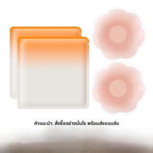 GEXINGJIEMEI | แผ่นคลุมเต้านมยางซิลิโคนบางเฉียบสำหรับนักว่ายน้ำกันน้ำ แผ่นคลุมเต้านมสำหรับผู้ชายและผู้หญิง แผ่นคลุมเต้านมแบบไร้ร่องรอย แผ่นคลุมเต้านมแบบมองไม่เห็น