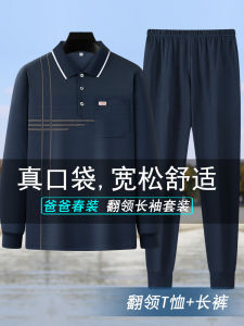 Shen Ben Mens Polo Shirt And Long Pants Set Striped Long Sleeve Casual Wear for Middle-Aged Cotton 100% Autumn Fashion