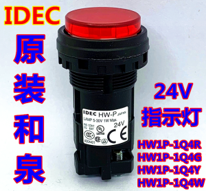 IDEC Andquan HW-P Series Red Green LED Indicator Lights High Brightness Long Life for Electronic Components Market