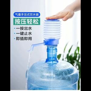 MOLORE | Manual Water Dispenser Pump Press Water Out