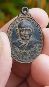 เหรียญหลวงปู่ฉิม วัดหงษ์ธรรมรักขิตาราม จ.นครราชสีมา ปี2522