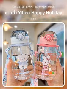 แก้วน้ำเด็กแบบมีหลอดพร้อมสเกล กระเป๋าสะพายข้างแบบพิเศษสำหรับเด็กอนุบาลและประถม สำหรับเด็กหญิงและเด็กชาย
