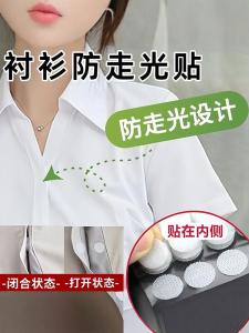 Vật Dụng Chống Hở Hang Áo Sơ Mi Magic Tape Vật Dụng Chống Trượt Vô Hình Vật Dụng May Vá DIY Phụ Kiện Vật Dụng Gia Đình