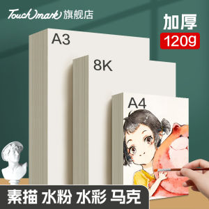 Touchmark Professional Sketch Paper for Markers Watercolor Painting Student Art Student A4 A3 Size Artist Drawing Paper
