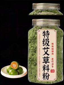 Steamed Bun Making Pre-mixed Powder Pure Moxa Grass Flour 500g