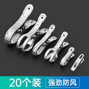 Stainless Steel Windproof Clothespin Air Quilt Large Cotton Quilt Clip Socks Clothes Clip Hang the Clothes Fixed Clip