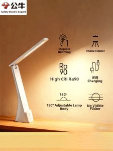 Bull | Study Protective Foldable Portable Rechargeable Long-Lasting Desk Lamp