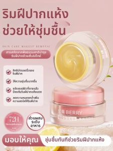 FANGXIANG | Exfoliating Hydrating Moisturizing Lip Balm
