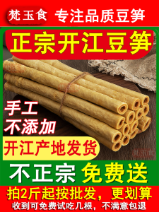 Authentic Kaijiang Handmade Traditional Sichuan Dazhou Tofu Cakes Pure Bean Sprouts Dried Goods Home Use 500g Bag