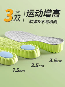 Military Training Deodorant Height Increasing Insole Men Not Tired Feet Invisible Hidden Heel Sweat Absorbing and Deodorant Womens Sports Shock Absorption Heightening Insole