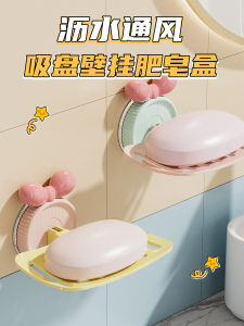 High-End Bathroom Soap Dish Holder Wall-Mounted Drainable Storage Rack Macaron Color Cute Style No-Punching Needed