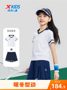 XTEP Kids Tennis Sport Skirt Set Breathable Quick Dry Middle Large Children Summer Outfit Girls Clothing Tennis Sportswear