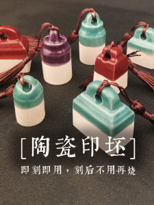 Ceramic Stamp Carving Finished Product No-Bake Qingtian Stone Hardness Ancient Seal Button Ceramic Printing Inkjet Supplies