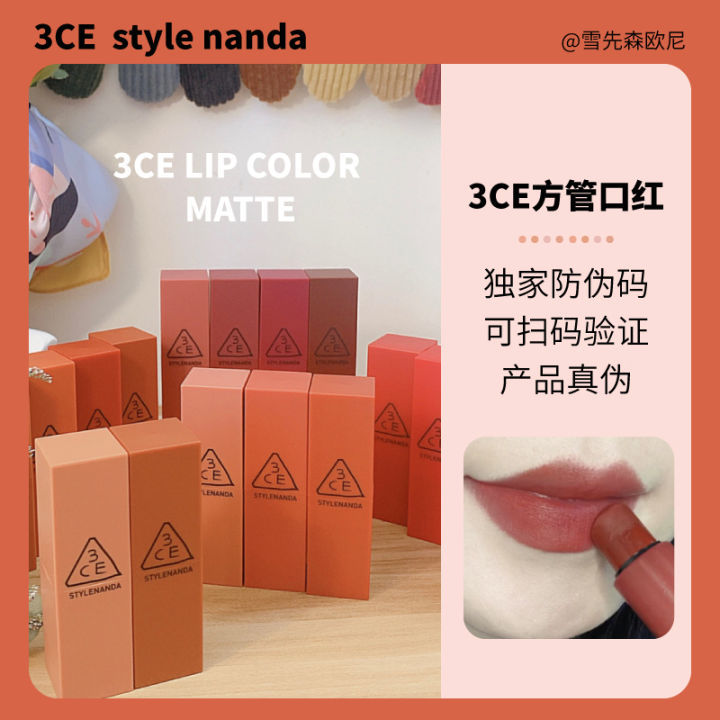 South Korea 3CE Matte Square Tube Lipstick Dirty Orange Pumpkin Carrot