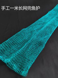 Vỏ Lưới Nhỏ Vỏ Lưới Đựng Cá Lưới Đánh Cá Phụ Kiện Lưới Lưới Đánh Cá Lưới Lưới Vỏ Lưới Nhỏ Lưới Lưới