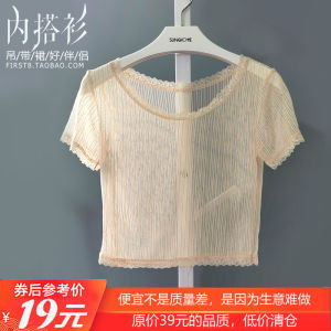 Lace Inner Match Tight Tops See-through Short Sleeve T-Shirt Womens Crop Top Transparent Flesh Color Half Mesh Bottoming Shirt Ultra-Thin