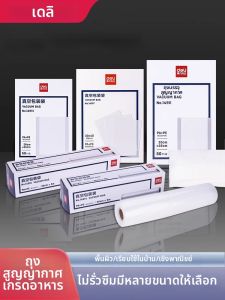 deli | Sealing Grid Vacuum Food Storage Bags