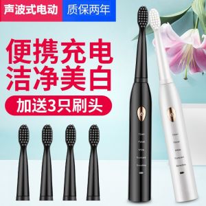 Chổi Đánh Răng Điện USB Sạc Mềm Chống Thấm Nước Cho Nam Và Nữ Chổi Đánh Răng Siêu Âm Cầm Tay Chăm Sóc Răng Miệng Phổ Thông