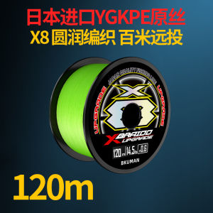 Japan Import 12 Series PE Wire Main Line Genuine Goods Lure Dedicated Ultra-Long Investment Black Strong Horse Abrasion Resistant Sea Fishing Line