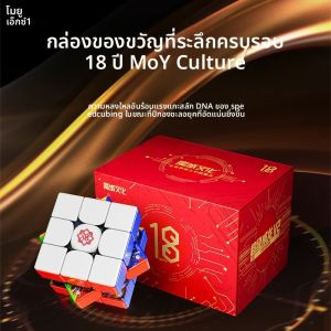 MOYU Super Weilong V2 18th ANNIVERSARY Edition AI 3x3 Maglev Magic Speed Cube สติกเกอร์ Fidget ของเล่น Cubo Magico