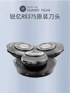 UltraSharp Razor RS375 Original Blade Replacement Parts for HUAWEI HiLink Shaver Mens Razor Wet And Dry Shaving Stainless Steel