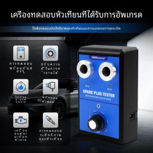 FastStar เครื่องทดสอบหัวเทียนรถยนต์ Dual หลุม 110V 220V 0-6000rpm ความถี่เครื่องยนต์อัตโนมัติเครื่องทดสอบคอยล์จุดระเบิด Spark เครื่องทดสอบเครื่องมือ COD